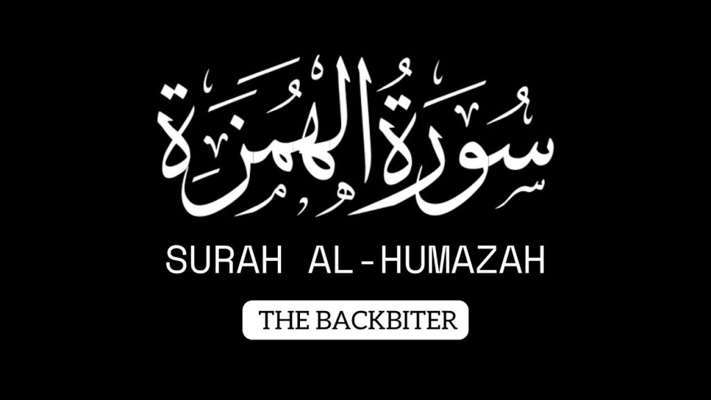 Surah Humazah